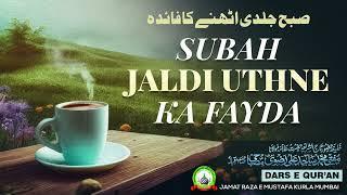 Subah Jaldi Uthne Ka Fayda | Dars E Qur'an | Mufti Sajid Ali Misbahi Sahab | JRM KURLA