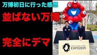 I've been looking for things to praise about the Osaka Expo