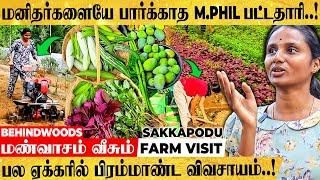 "ஈரோட்டில் ஒரு காட்டு வாழ்க்கை! இப்படி ஒரு பெண்ணா!" ஆச்சரியப்படுத்தும் Sakkapodu Farm Tour