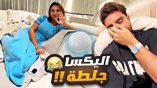 اليكسا جلطة 