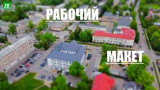 Рабочий "макет" Резекне. DJi MINI2