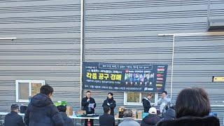 다한다삼천리TV 철물점하는 이병헌 라이브 스트리밍 중