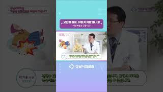 고관절 골절, 이렇게 치료합니다!