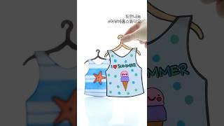 무료도안 | 여름미술 | 여름만들기