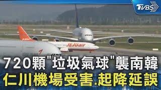 720顆「垃圾氣球」襲南韓 仁川機場受害.起降延誤｜TVBS新聞 @TVBSNEWS02