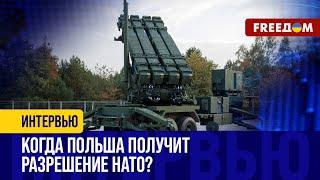 Эволюция НАТО в вопросе СБИТИЯ ракет РФ. ПОЛЬША станет первой?