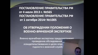 Методика анализа рентгеновских спондилограмм в диагностике сколиозов у лиц призывного возраста