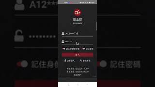 永豐 期貨下單 豐全球 APP