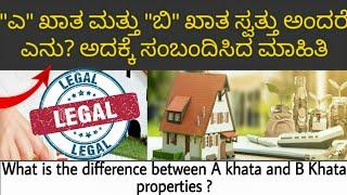 What Is "A" Khata and "B" Khata? "ಎ" ಖಾತಾ ಮತ್ತು "ಬಿ" ಖಾತಾ ಅಂದರೆ ಎನು?