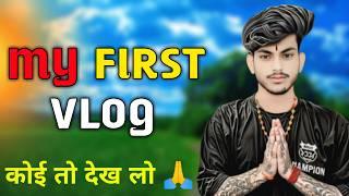 My First Vlog || My First Vlog 2024