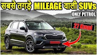 Top 7 Best Mileage SUV Cars In India 2024 (Petrol) | 7 Most Fuel-Efficient Petrol SUV In India