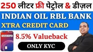 Best Fuel Credit Card in India || rbl indian oil credit card | Indian oil rbl xtra credit card