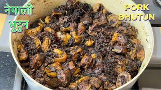 बनाउने होइन त पोर्क भुटुन || PORK BHUTUN RECIPE || PORK KO BHUTUWA