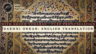 Dakhanee Oankaar/Dakhni Onkar - Sikh Paath + English Translation & Transliteration SHUDH UCHARAN HD