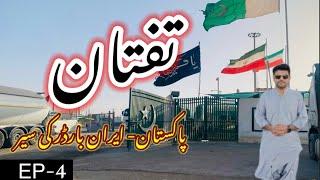 Taftan Town Tour | Pak Iran Border Taftan | Complete City Tour of Taftan City | BS- EP-4