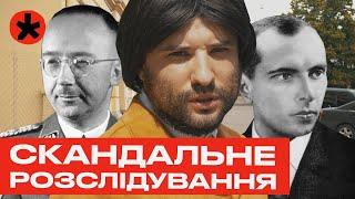 Чому всі українці фашисти? - розслідування каналу "Горобина"