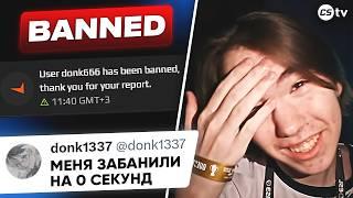 ДОНК ПОЛУЧИЛ БАН НА FACEIT! МОНЕСИ БУДЕТ ТОП-1 HLTV!? Skyesports Championship 2024 Финал