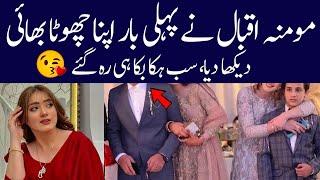 Momina Iqbal shown her  brother for the first time| Alif Showbiz Secrets