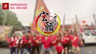 福林园宏愿体育会- 肆喜