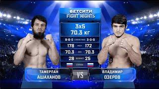 ТАКОЙ ИСХОД БОЯ НИКТО НЕ ОЖИДАЛ! Тамерлан Ашаханов vs. Владимир Озеров / Ashakhanov vs. Ozerov