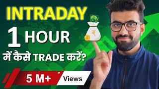 Intraday Trading Strategy | Day Trading | Earn Money In Stock Market | By Siddharth Bhanushali