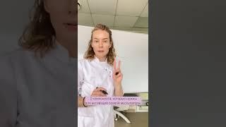 Упражнения для стабилизации оси.