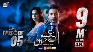 Aye Ishq e Junoon Episode 5 | Ushna Shah | Sheheryar Munawar | 25th Nov 2024 | ARY Digital