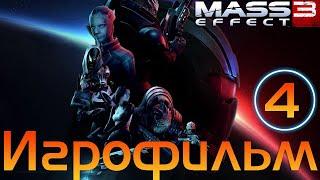 ИгрофильмMass Effect 3 - Legendary EditionЧасть 4Все катсцены