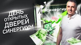 ВАШ выход на выручку 2-3 млн на кресло: как Синергиум ведёт клиники к результату?