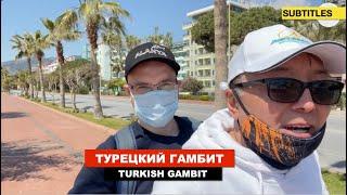 Turkey, Alanya - Walking in Kazakh / Swimming in the Mediterranean Sea