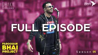 FAROOQUE BHAI PROJECT : DHAKA SESSIONS | Season 05 | Episode 03