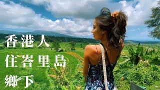 #旅居日常 峇里島潛水 看鯊魚寶寶、 海龜 香港女生離開城市生活 2022年旅居峇里島艾湄灣  #vlog #旅遊