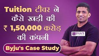 Byju's Case Study | Top Edtech Startup of India | Business Lessons & Sales Strategies | DEEPAK BAJAJ