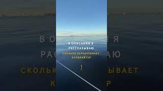 СКОЛЬКО зарабатывает копирайтер? Читайте в описании. ️