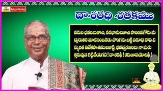 Dasarathi Satakam (పరుల ధనంబు చూచి ) || Telugu Padyam - Parula Dhanambu Choochi