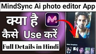 MindSync Ai photo editor app || MindSync App Kaise Use Kare || How To Use MindSync App