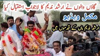 Full video of Arshad Nadeem's welcome to the villagers|ارشد ندیم کا اپنے گاؤں میں استقبال|مکمل ویڈیو