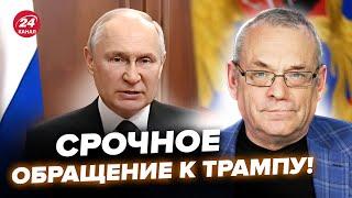 ЯКОВЕНКО: Путин ЭКСТРЕННО СОБРАЛ всех! Немедленно ОБРАТИЛСЯ к ТРАМПУ, только послушайте