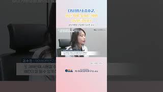 다낭성난소증후군 임신 확률 높이려면?_분당차여성병원 난임센터 김수민 교수 #shorts