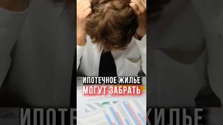 Единственное жилье ЗАБЕРУТ при банкротстве?