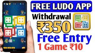 ludo earning app | new ludo earning app today | ludo cash app se free me paise kaise kamaye