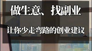 2023偏门灰产网赚项目，小白创业翻身逆袭赚钱最快的方法，揭秘最新网赚教程#赚钱 #创业 #揭秘 #灰产 #灰色项目 #逆袭 #网赚 #网赚教程 #创业项目 #创业思维 #挣钱 #躺平 #翻身 #独家