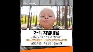 난임부부 시술비 지원 #임신일기 #둘째임신 #난임 #시험관아기 #난임부부 #인공수정 #불임 #난임치료 #난임산부 #난임정부지원
