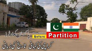 True Story of Before Partition Pakistan India | Pakistan Quarters گزرے ہوئے دنوں کی یاد Old History