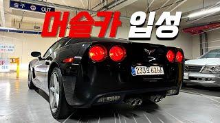 콜벳 일병 구하기 #1 미국차는 처음이라...SUB) KOR, ENG, JPN