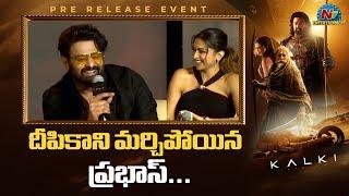 Prabhas and Deepika Padukone Hilarious Fun | Kalki 2898 AD Pre -Release Event || NTVENT