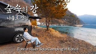 Relaxing SOLO camping while looking at the river in the forest. [Spring Ice River, Korea Camping]