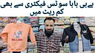 baby baba garments wholesale | google garments mega sale | google garments wholesale #kids