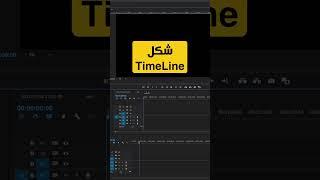 احتراف التصوير و المونتاج