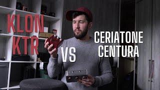 Klon KTR vs Ceriatone Centura -  Do you NEED the REAL Thing